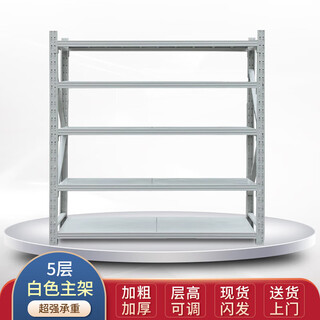 Ubojia shelf storage warehouse cargo warehouse storage rack equipment display rack iron frame light storage rack white main frame five layers length 200*width 40*height 200cm 200kg/layer light-white-main rack five layers