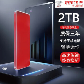 Vzvp universal 16t mobile hard drive 8t high-speed read and write large-capacity hard drive external 4t solid-state storage 2t 1tb ink feather black 2tb + flame red + three-year warranty + only