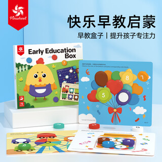 Pinwheel montessori early education box montessori infant intelligence development children's educational toys early education box