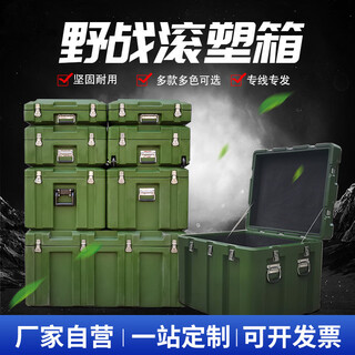 Jinfeng rotomolding box supplies box equipment box instrument box airdrop equipment box 600*400*200mm