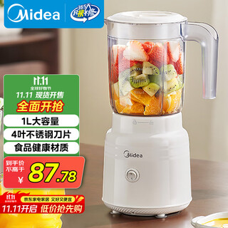 Midea government subsidy juicing and cooking machine juicing cup multifunctional and easy to clean household small blender rice paste juicer machine baby food complementary machine mj-wbl2507b
