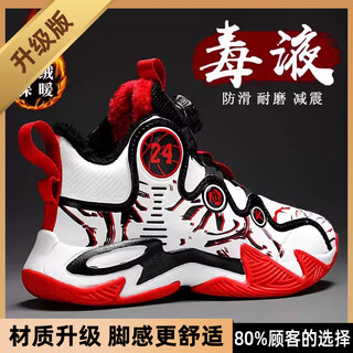 Chitu children's shoes boys' velvet basketball shoes 2025 new winter high top second cotton boys' running sneakers black red upgraded version children's training basketball shoes velvet 31 basketball shoes for children men