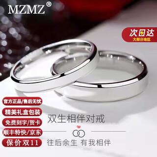 Mzmz platinum couple ring pt950 platinum wedding proposal ring plain ring valentine's day birthday gift for girlfriend flat local warehouse/next day delivery - light luxury flat ring