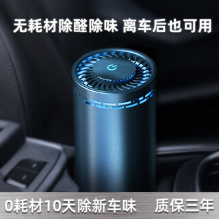 Lunhe car air purifier formaldehyde removal fragrance disinfection machine new car ozone removes smoke odor car interior use 7 days 20 titanium crystal gray standard edition
