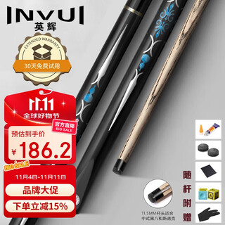 Yinghui (invui) billiard cue middle head chinese style black eight 16 color table cue potts pole black 8 pole 11.5mm z27