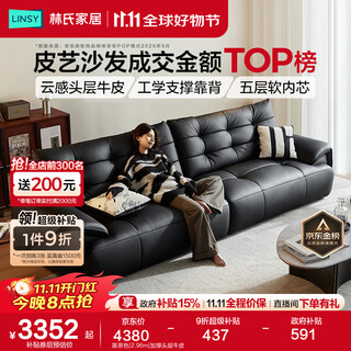 Lin's home furnishing italian retro big black bear leather sofa living room 2025 new first layer cowhide antique furniture ps720 black brown | 2.96m | thickened first layer cowhide