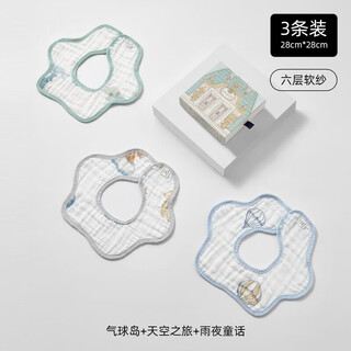 Fantasy saliva towel baby bib newborn pure cotton gauze baby saliva bib anti-vomiting waterproof saliva bag 1 piece 3 gift boxes of balloon island 6-layer soft yarn 1 piece