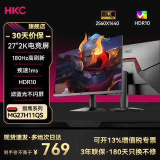 Hkc 27-inch 2k 180hz fast ips screen high-definition game display screen 1ms blue light filter non-flicker screen direct screen wall-mountable computer monitor mg27h11qs 27-inch/2k/170hz/mg27h11qs