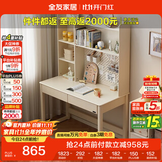 Quanyou home modern simple storage desk rack small apartment storage cabinet home study office computer desk
