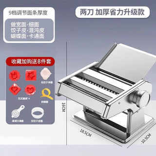 Noodle press household small fully automatic noodle machine manual 2025 new stainless steel noodle knife electric noodle rolling knife silver 2 knives-thickened upgraded model 9 levels adjustable/