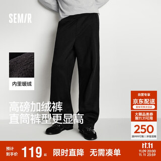 Semir casual pants men's fever and antibacterial knitted sweatpants loose straight pants 25 winter long pants versatile 109725127104