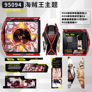 Asus rog gr701 god of creation white chassis fubuki eva series customized uv printing color change full tower theme customized chassis suede leather customized argb full set of light panels one piece black chassis + full set of uv light panels existing solution customization