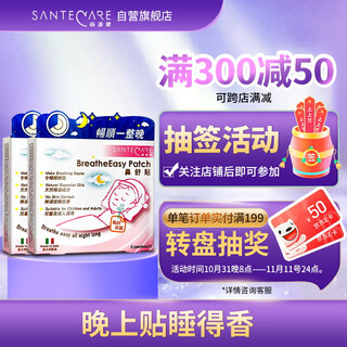 Shanghu healthy nose comfort patch, nose ventilation patch, essential oil ventilation nasal patch, night use set of 10 patch, nose refreshing patch imported from italy