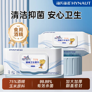 Haishi hainuo 75% alcohol wet wipes sanitary wipes large pack large size home office portable sterilization and disinfection 60 pumps