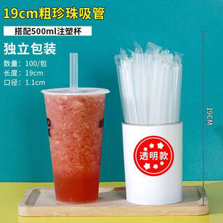 Miehone disposable straws large diameter pearl milk tea pointed juice drink plastic individually packaged thick straws 100 pieces 19cm pearl milk tea thick straws