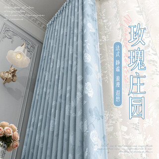 Future-style curtains for home blackout 2025 new thickened chenille bedroom full blackout sunshades french mid-century high-end sense rose manor-ice mist blue-hook style customized/perforated/free shortening contact customer service