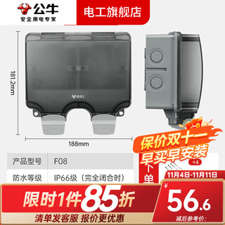 Bull waterproof box 86 type power socket switch bathroom panel cover bathroom splash box protective cover waterproof cover two-position surface-mounted outdoor waterproof box