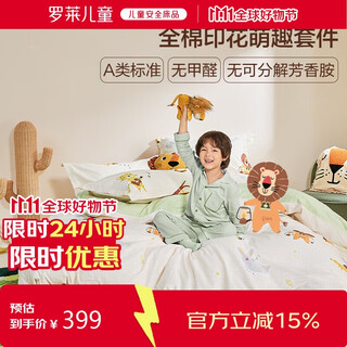 Luolaikids bed type a boys' cotton four-piece set 100% cotton quilt cover sheet quilt cover 1.5*2 meters bed 200*230cm