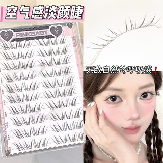 Bqi air sense light eyelashes natural simulation mother's false eyelashes clear oxygen pure desire new chinese style cool and light feeling