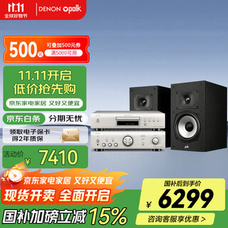 天龙（DENON）【国家补贴】PMA-600+DCD-600+MXT20 功放CD播放机音响音箱蓝牙HIFI发烧书架影院音响