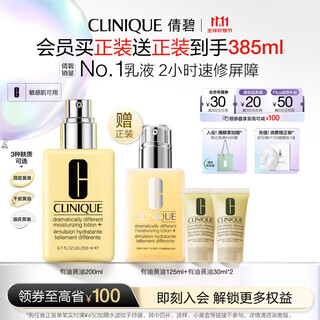 Clinique dry skin butter 200ml oil moisturizing lotion cream sensitive skin skin care products birthday gift for girlfriend