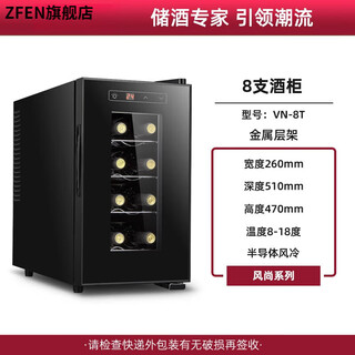 Smvp german imported quality small red wine cabinet constant temperature wine cabinet home electronic smart tea refrigerator small wine cabinet 8 vertical metal racks