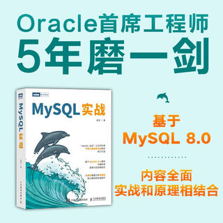 Second-hand mysql practice chen chen 9787115610089 85 new