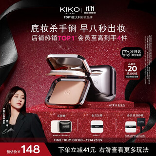 Kiko same style as the show, sunscreen powder for setting makeup, makeup, loose powder concealer, wet and dry use, no makeup removal, gift to girlfriend