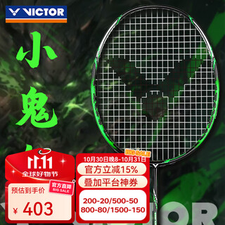 威克多（VICTOR）羽毛球拍胜利专业球拍神速瑶光纳米7进攻球拍胜利小隼TK30小鬼斩 【小鬼斩4U】TK-30 R荧光绿