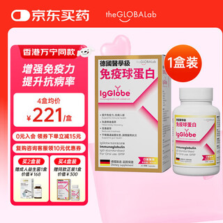 The globalab german gaopu immunoglobulin capsules to improve immunity and enhance resistance. bovine colostrum gamma globulin peptide 1.0 standard version. recommended cycle. buy 4 and get 1 free. 1 box.