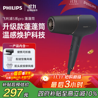Philips hair dryer negative ions 5 series pro puffy barrel temperature sensing protection 40 million negative ions high power high wind speed drying black birthday gift