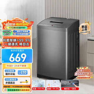 美的（Midea）波轮洗衣机10公斤/12公斤全自动大容量家用强劲动力洗脱一体抗菌 12公斤【桶自洁+智能风干】 7.5-18