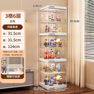 Yusenyi model display cabinet household transparent applicable lego blind box storage shelf toy building block ornaments model display (heightened 40) 6 layers with 3 layers of laminates detachable