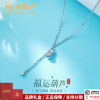 Lao fengxiang platinum hollow adjustable fortune and fortune double to gold beads tassel fortune gourd set chain platinum jewelry white gold about 3.93g