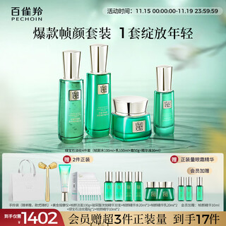 Pechoin skin care gift box frame face (water emulsion essence cream) anti-wrinkle quality domestic product to send to your girlfriend