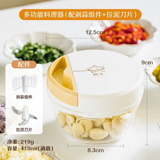 Yuanqi caicai non-staple food processor for babies and infants all stages of multi-functional grinding, mixing and twisting tools, large size 400ml garlic model*1