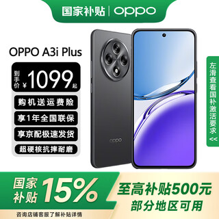 Oppo ready stock a3i plus 5g full-grade waterproof eye protection screen durable war god super hard core anti-fall oled sunshine screen 5g smartphone ink black 12+512gb official standard configuration