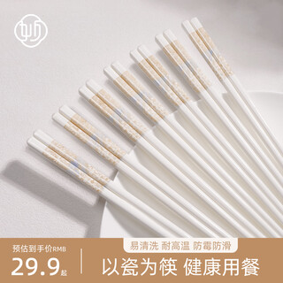 Miaode douyin hot model jingdezhen genuine ceramic chopsticks 10 pairs, mildew-proof, high temperature resistance, moisture-proof and anti-slip household tableware, time chopsticks (comes with rice spoon) 10 pairs