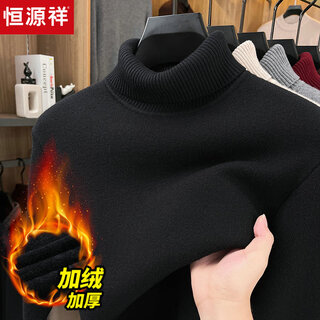 Hengyuanxiang sweater men's autumn and winter wool integrated fleece turtleneck thick knitted sweater versatile top