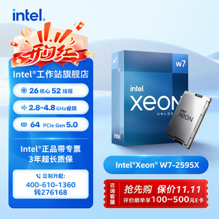 Intel workstation dedicated processor cpu server suitable for (intel) xeon (xeon) w5-2455x modeling rendering/simulation calculation/finite element analysis 26 cores 52 threads w7-2595x (boxed) xeon w workstation core