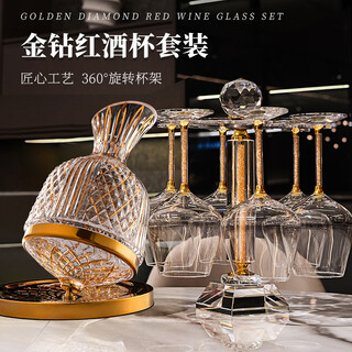 Luxury flowers light luxury gold diamond burgundy red wine glass set rotating decanter home high-end wine glass ornaments for gifts gold decorator + gold diamond cup holder + 6 gold diamonds 600ml
