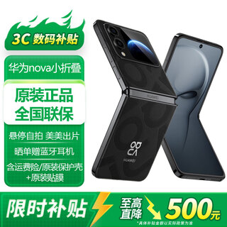 Huawei mobile phone small foldable nova flip s 2025 new product launched, rear 50 million hover selfie camera, sgs 1.2 million times bending durability certification smartphone, 12gb+512gb, star black, official standard configuration
