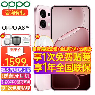 Oppo a6 new 5g mobile phone ip69 waterproof, durable and anti-fall, new smart phone, leapfrog smooth dual engine, 6-year durable large battery and large memory, pink dream flower, 8gb+256gb, official standard configuration, nationwide joint warranty