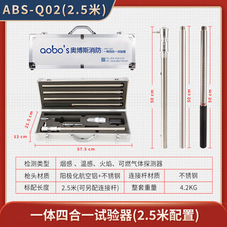 Aobos aobos smoke gun fire electronic two-in-one smoke sensor and temperature detection instrument and equipment abs-q02 (2.5m) one-in-one four-in-one tester