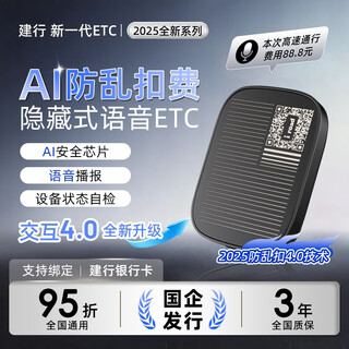 I road ccb official 2025 new genuine smart cardless etc national universal high-speed 50% off automotive equipment black warrior stick-free x10 crystalline silicon solar + voice + anti-theft switch needs ccb to activate