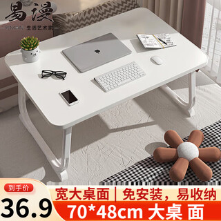 Yiman bed desk study desk computer desk foldable table small table large desktop dormitory student dormitory bay window desk upgraded u leg 70cm large flat surface/pearl white anti-tip large desktop table legs stable