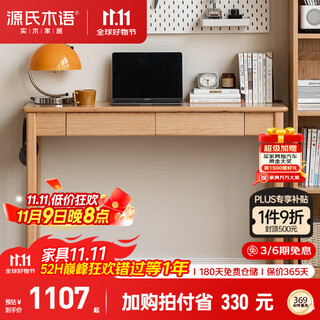 Genji muyu solid wood desk nordic wall narrow table with drawer oak long table bedroom home bed end table
