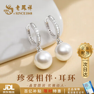 Lao fengxiang s925 sterling silver pearl earrings for girls, earrings, earrings, earrings, birthday gifts for girlfriends, for wives, silver *shipping from yagura *same day/next day delivery - fashionable pearl earrings