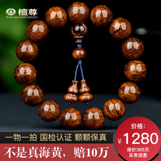 檀尊老油梨水波纹15mm海南黄花梨手串降香黄檀木老料佛珠文玩手链孤品 编号：H2206（附国检证书）