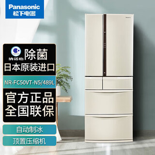 Panasonic japan nanoyi sterilization and odor automatic ice making variable frequency air-cooled frost-free nrfc50v